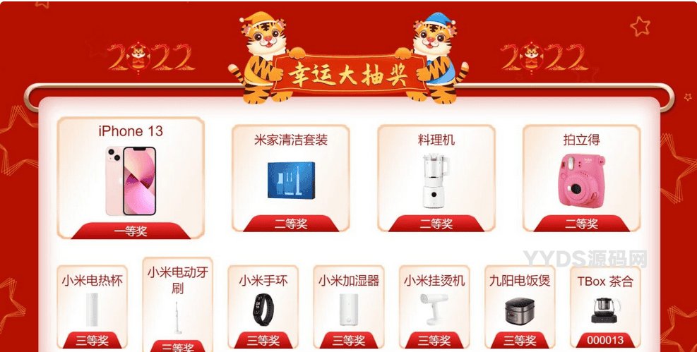 企业公司HTML年会抽奖单页源码 无后台
