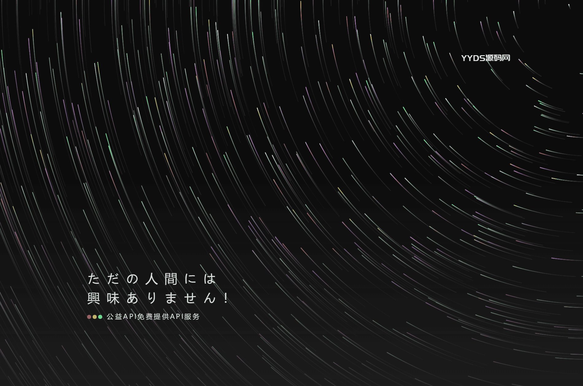 全新API接口管理系统PHP源码下载