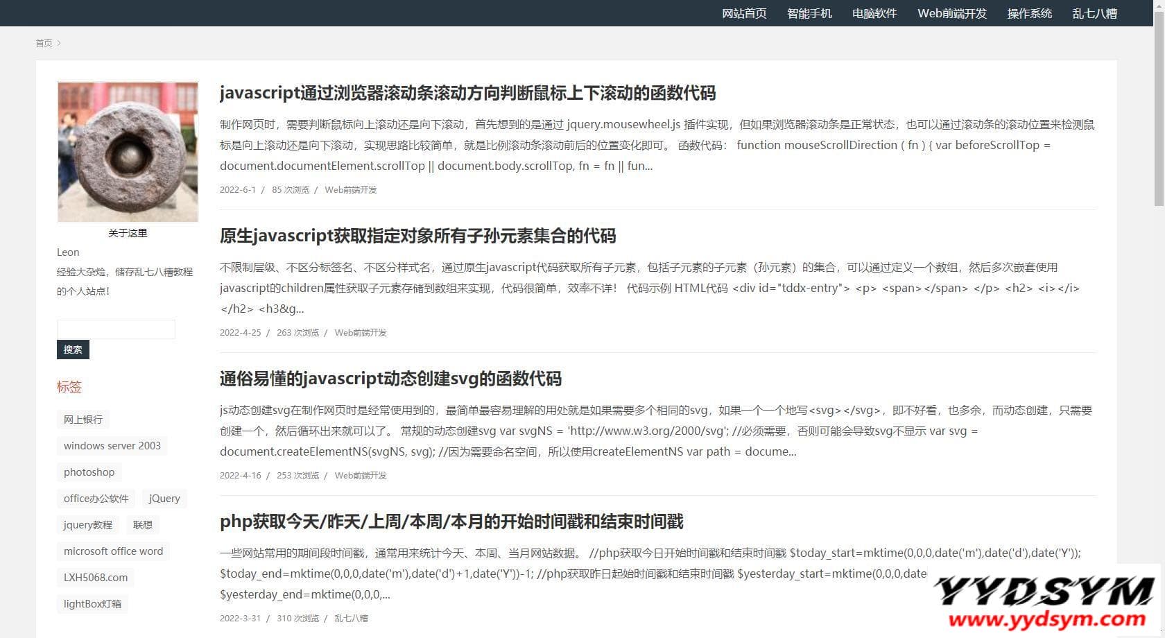 techblog-响应式简约个人技术emlog博客主题