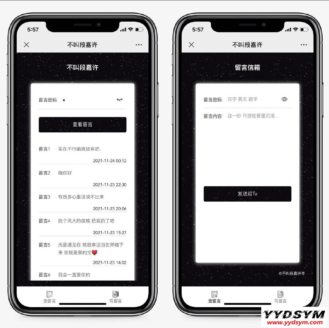 仿山楂岛留言源码/公众号吸粉/短视频引流神器