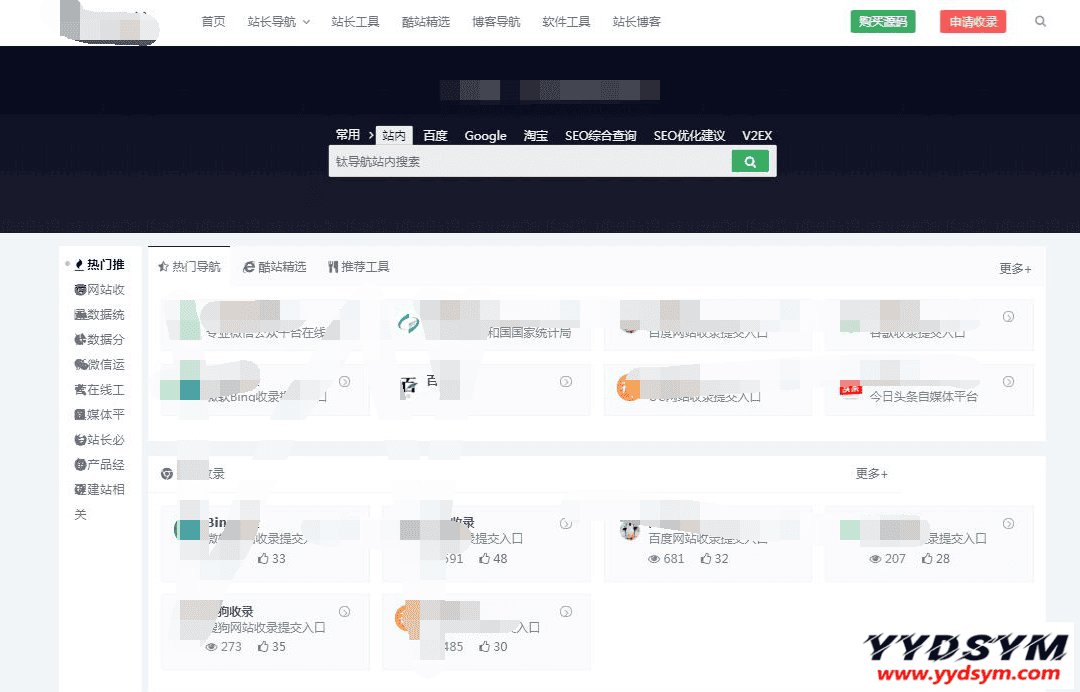 Typecho设计导航主题WebStack 重磅更新【支持自定义排序】