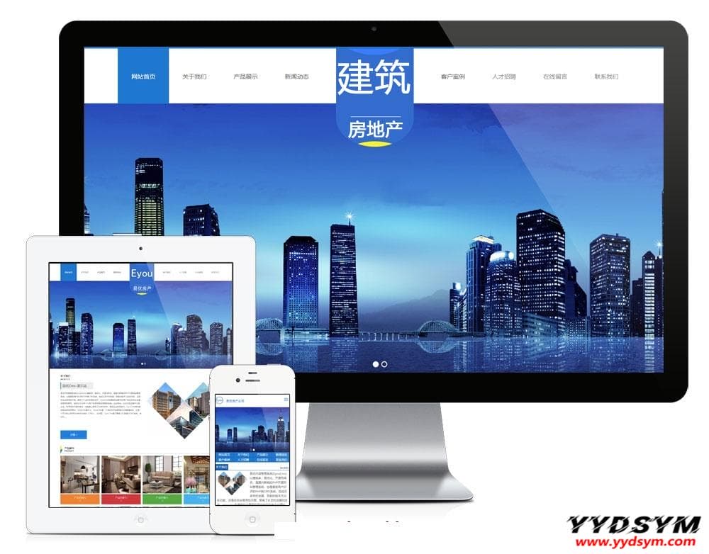 易优cms房地产建筑工程施工公司网站源码 带手机版