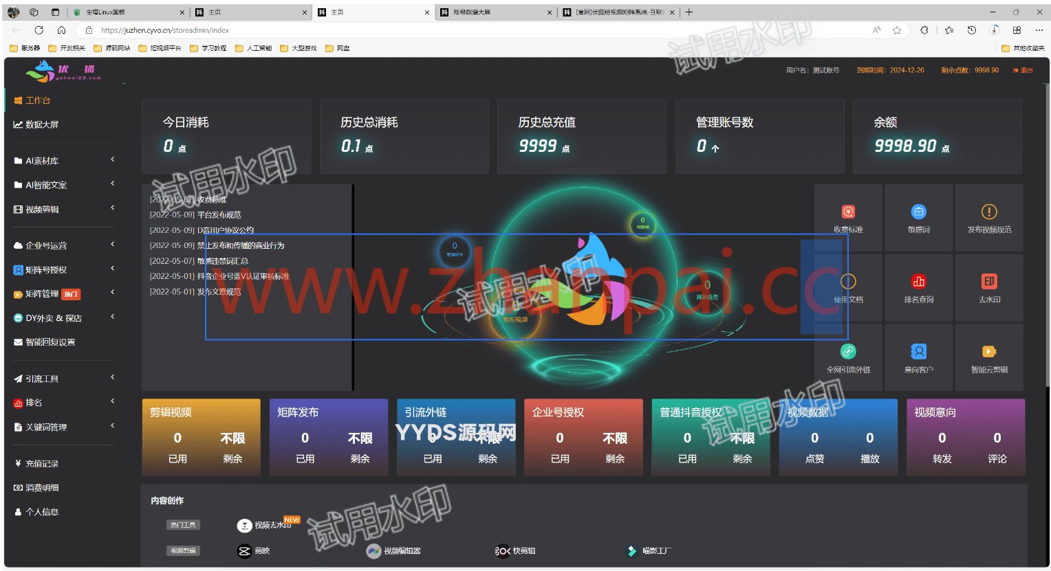 TZDYM001矩阵系统_全新版本（市面没有的版本）