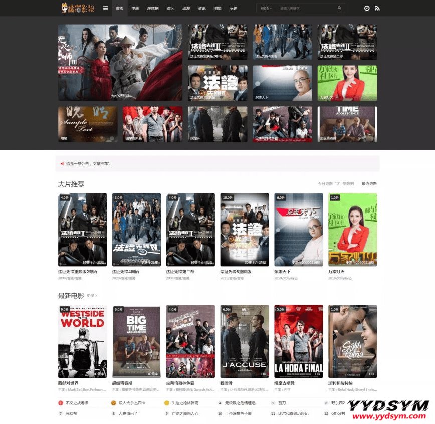 苹果CMS模板mytheme首涂模板第二十六套破解版