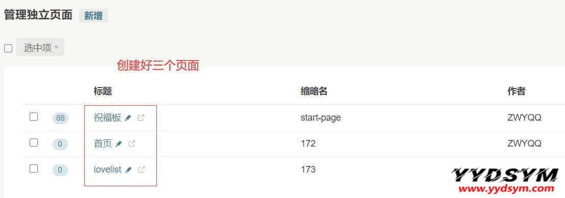 Brave主题 | 情侣主题 | Typecho主题模板源码
