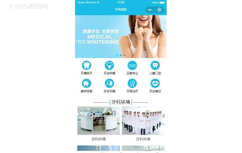 壹佰万能门店企业店铺官网小程序1.0.85版