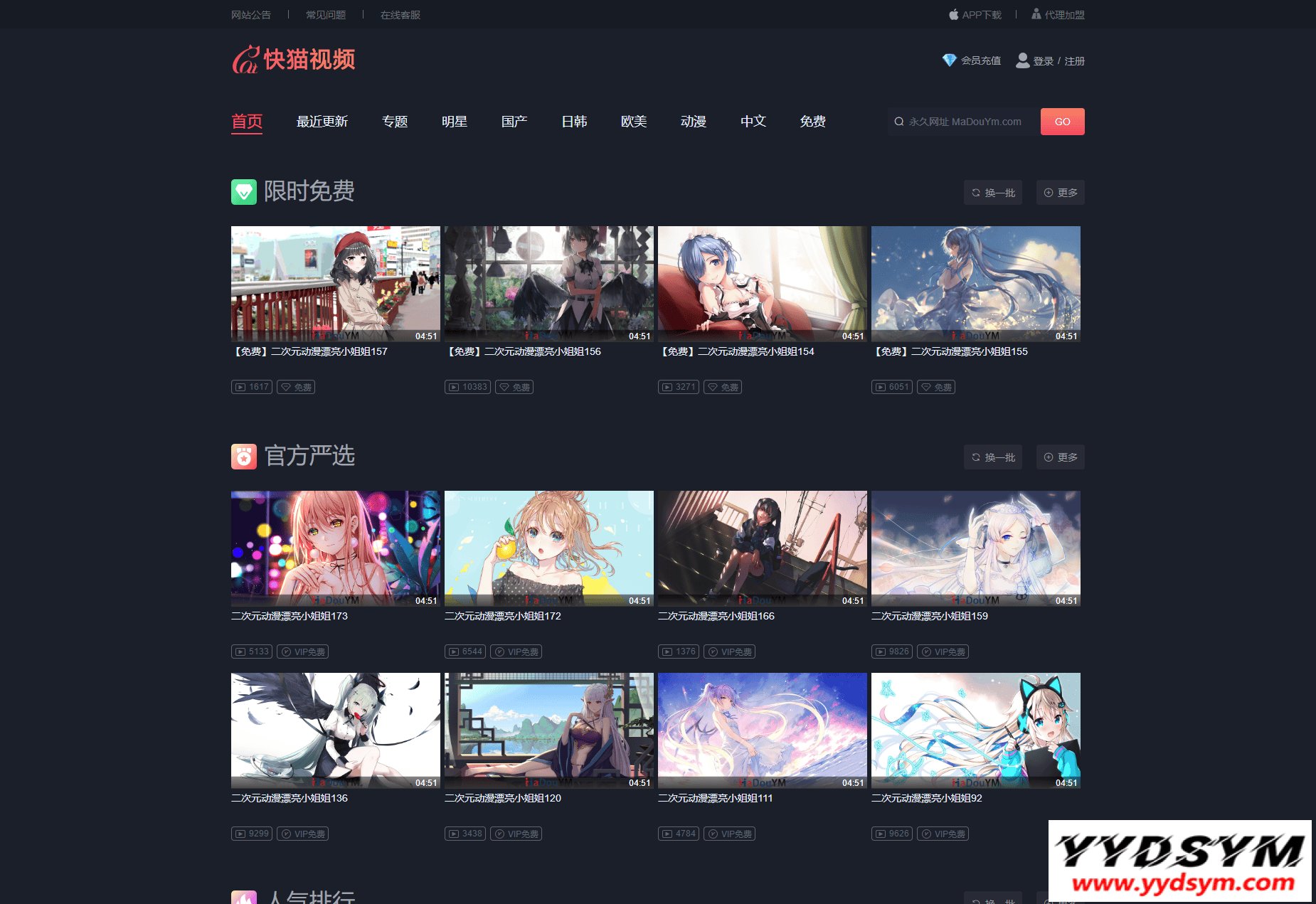 苹果CMS V10_快猫视频_二开苹果cms视频网站源码_可封装双端APP_站长亲测