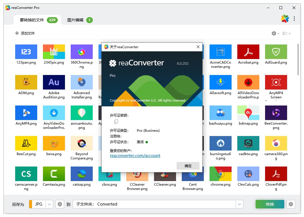 图片批量转换工具 ReaConverter Pro 8.0.244