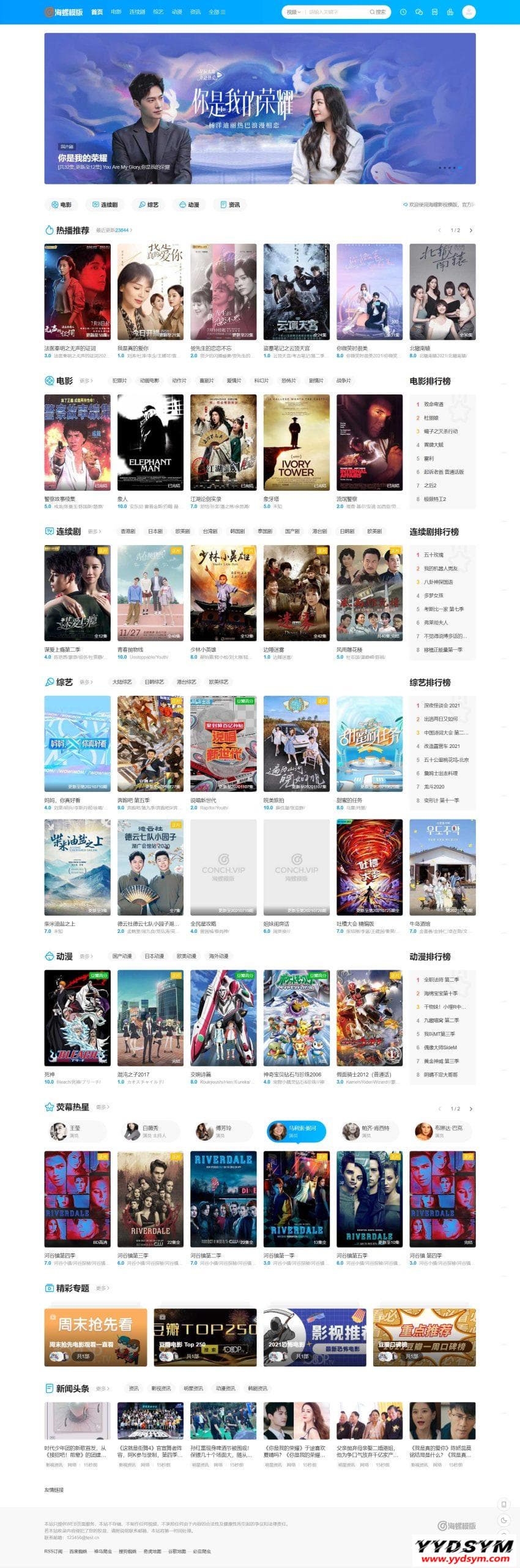 苹果cmsv10新版海螺破解去授权无后门版