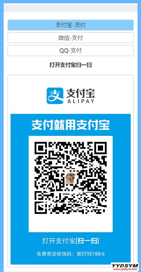响应式收银台,个人收款二维码,支付宝在线收款,微信在线收款
