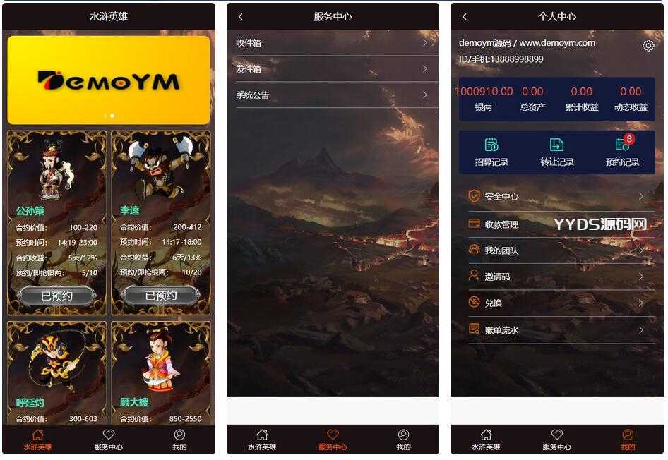 【UI定制水浒传区块系统】TP新UI前端宠物区块链直推金融理财网站源码