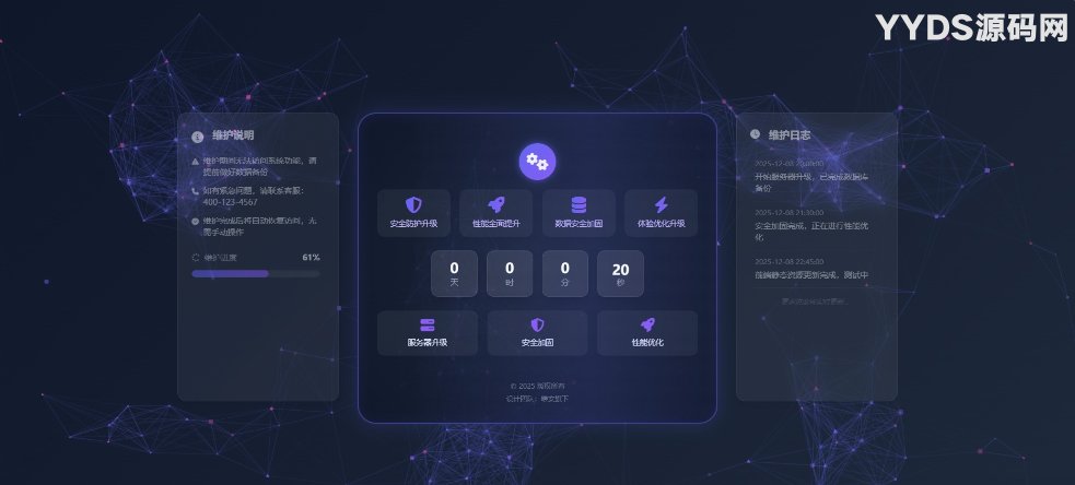 科技风星核维护页HTML503源码 v1.0.1