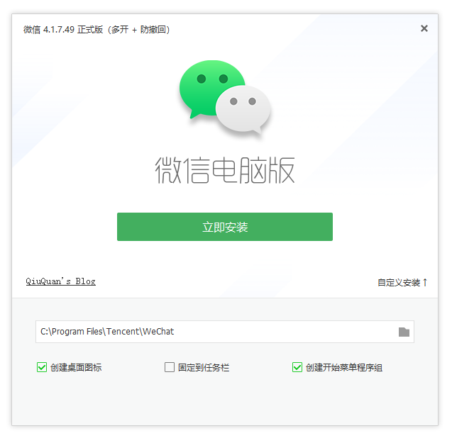 微信电脑版4.1.15.9正式版及测试版 支持多开与消息防撤回