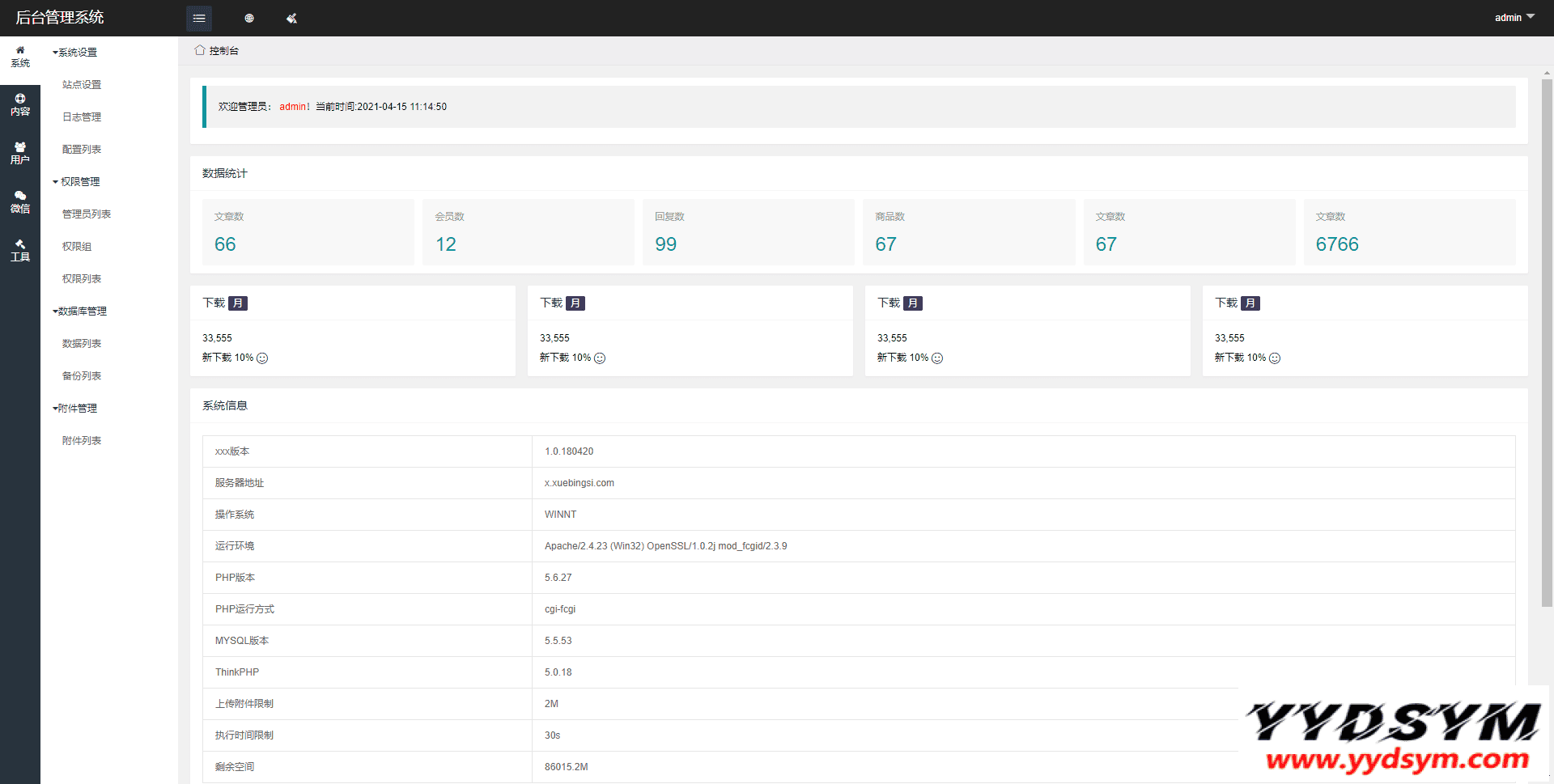 thinkphp6-cms多微信管理系统源码