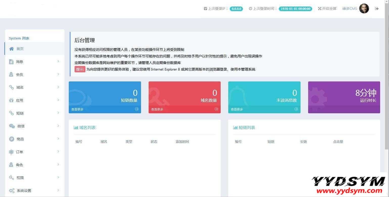 维多域名链接防红|微信qq域名防红跳转源码