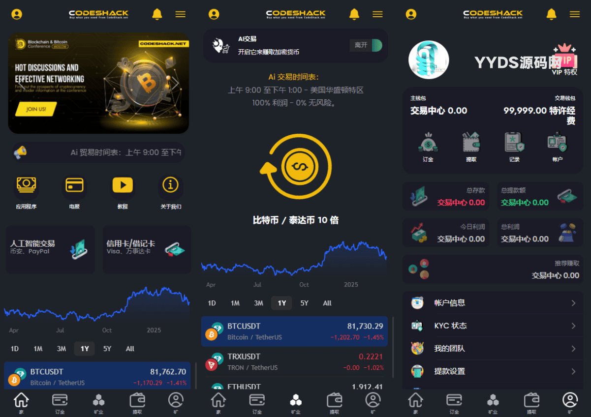 AI量化投资源码 海外版区块链理财交易所源码 ai交易源码