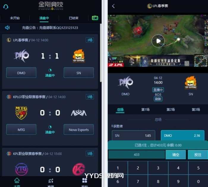 电竞游戏比分可二开预测买分源码