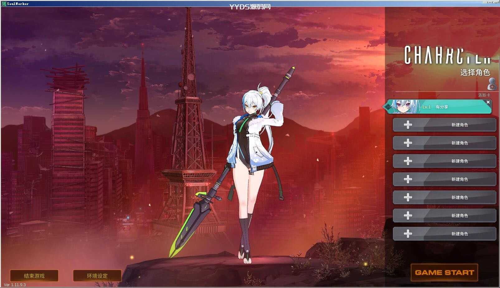 网游服务端_灵魂武器一键即玩服务端+GM工具+客户端