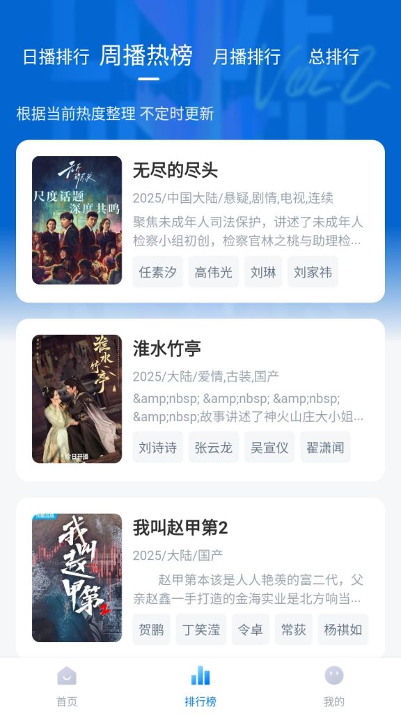 大师兄影视4.0.2——免费全能影视聚合应用