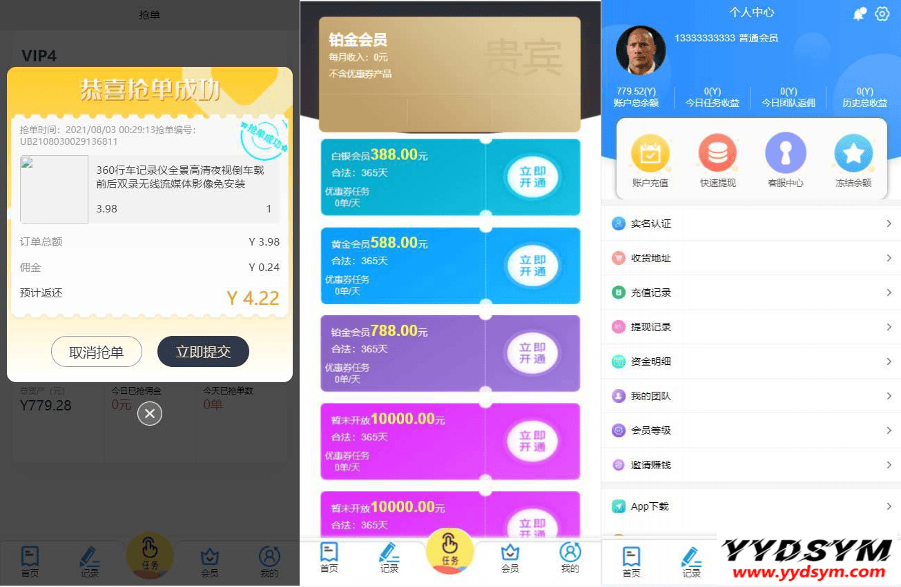 PHP二开 自动抢单系统源码 三语言( 中文、英语、马来语)