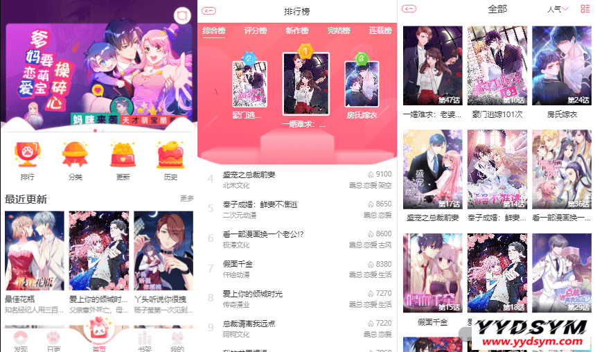 H5网页漫画小说苹果cms模板系统源码\支持对接公众号\支持三级分销