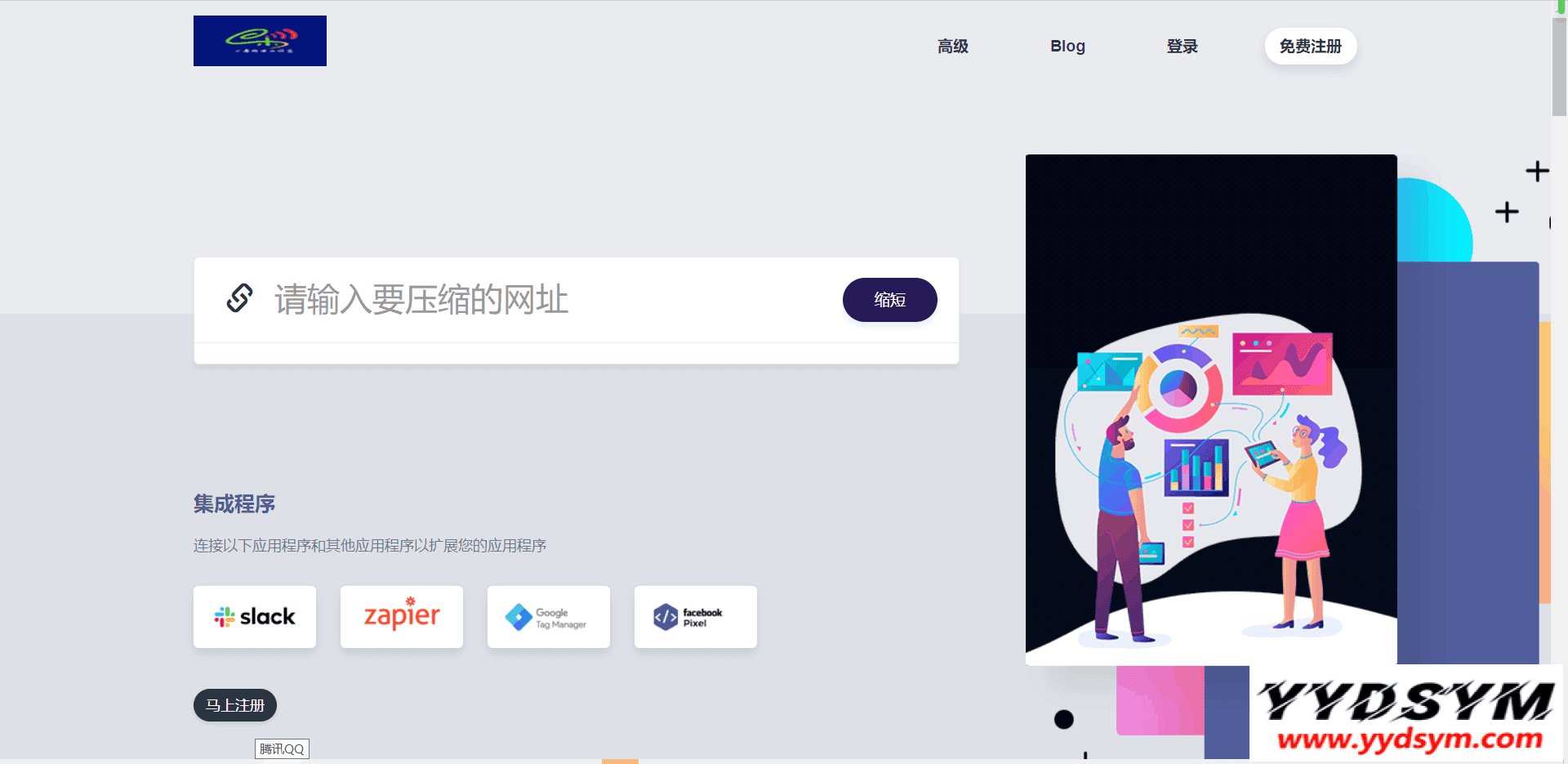 高级短链接工具+汉化版语言包premium-url-shortener-v5.9.8完美修复开心版QW提示跳转