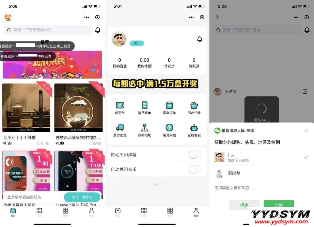 新牛牛盲盒微信小程序源码_支持流量变现，带完整素材图片