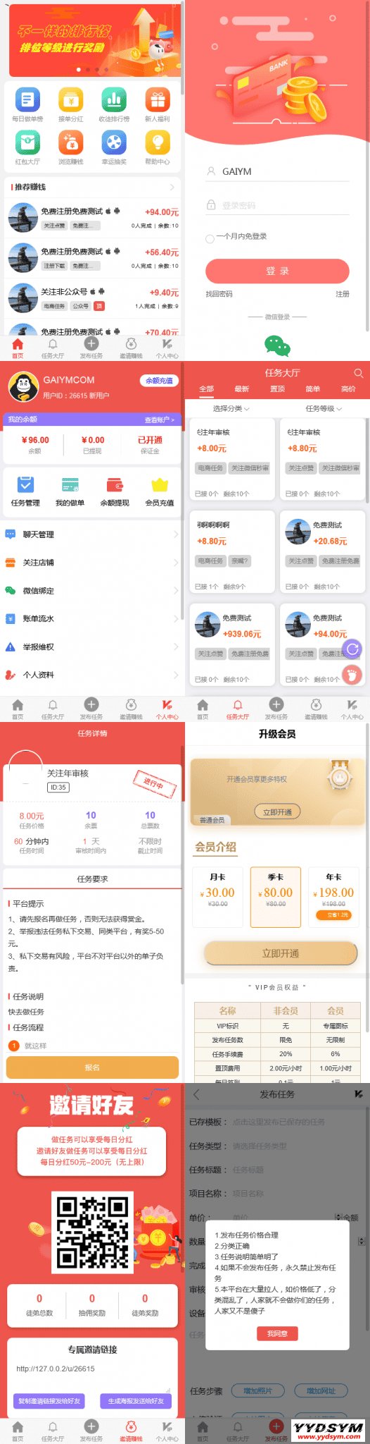 开发悬赏任务兼职系统运营版源码，仿蚂蚁帮扶众人帮平台