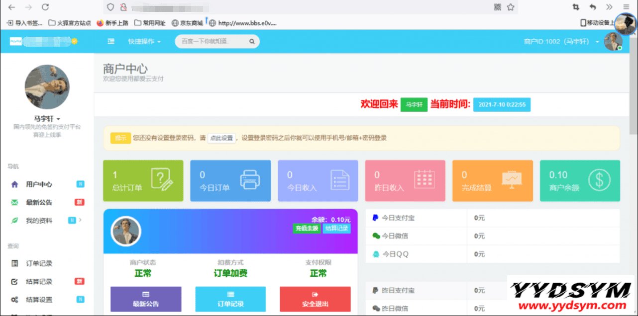 彩虹支付系统商户中心模板