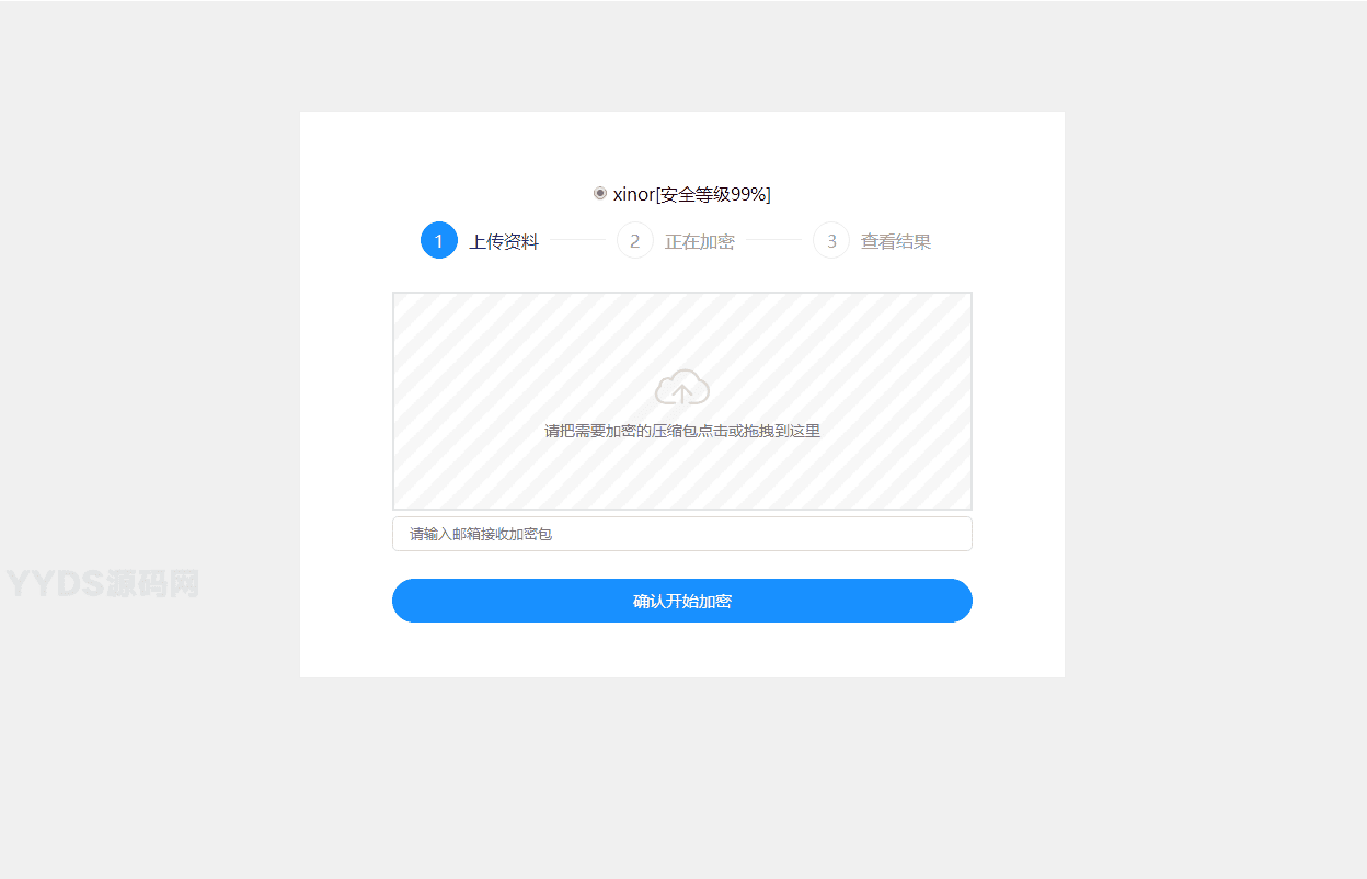 单页源码加密屋zip文件加密API源码