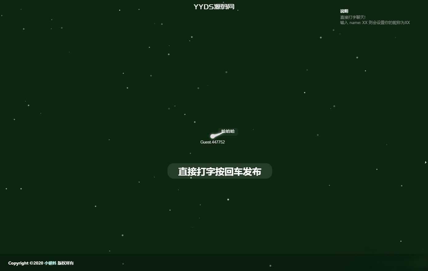 简单在线小蝌蚪匿名聊天室源码