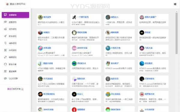 星益在线小游戏平台内置了80+余款益智休闲线小游戏