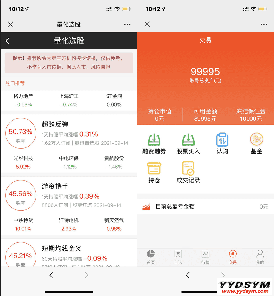 股票基金模拟盘源码，两融配资股票交易交易所系统源码
