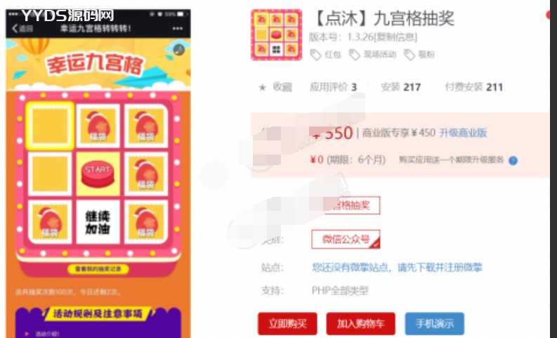 九宫格抽奖V1.3.26正版 修复手台手动发送积分/余额时无法到账的问题