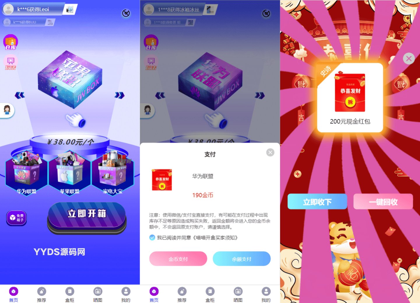 全新紫色新UI数码盲盒系统源码/全开源无加密/附教程