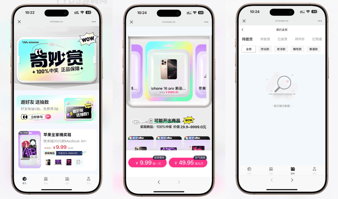 最新高仿百度网盘奇妙赏盲盒源码/Uniapp前端/易支付对接/无限回调/1:1完美复刻UI
