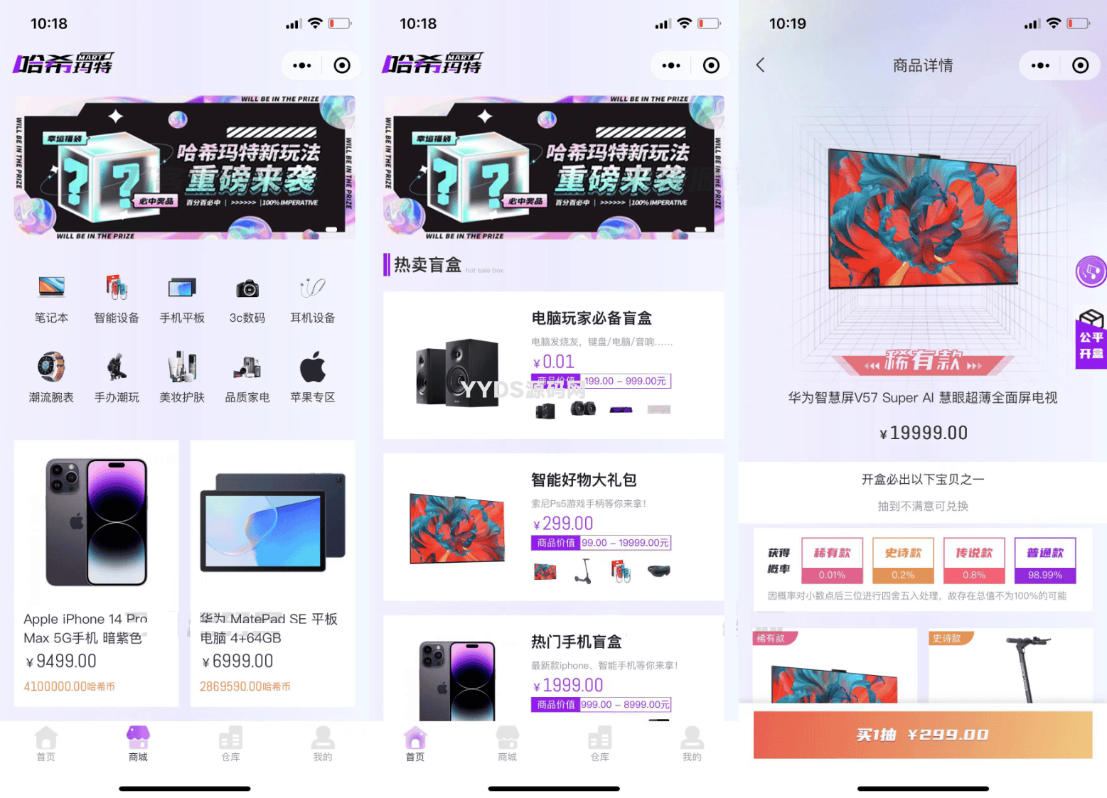 全新UI 哈希玛特HashMart全开源盲盒系统源码下载