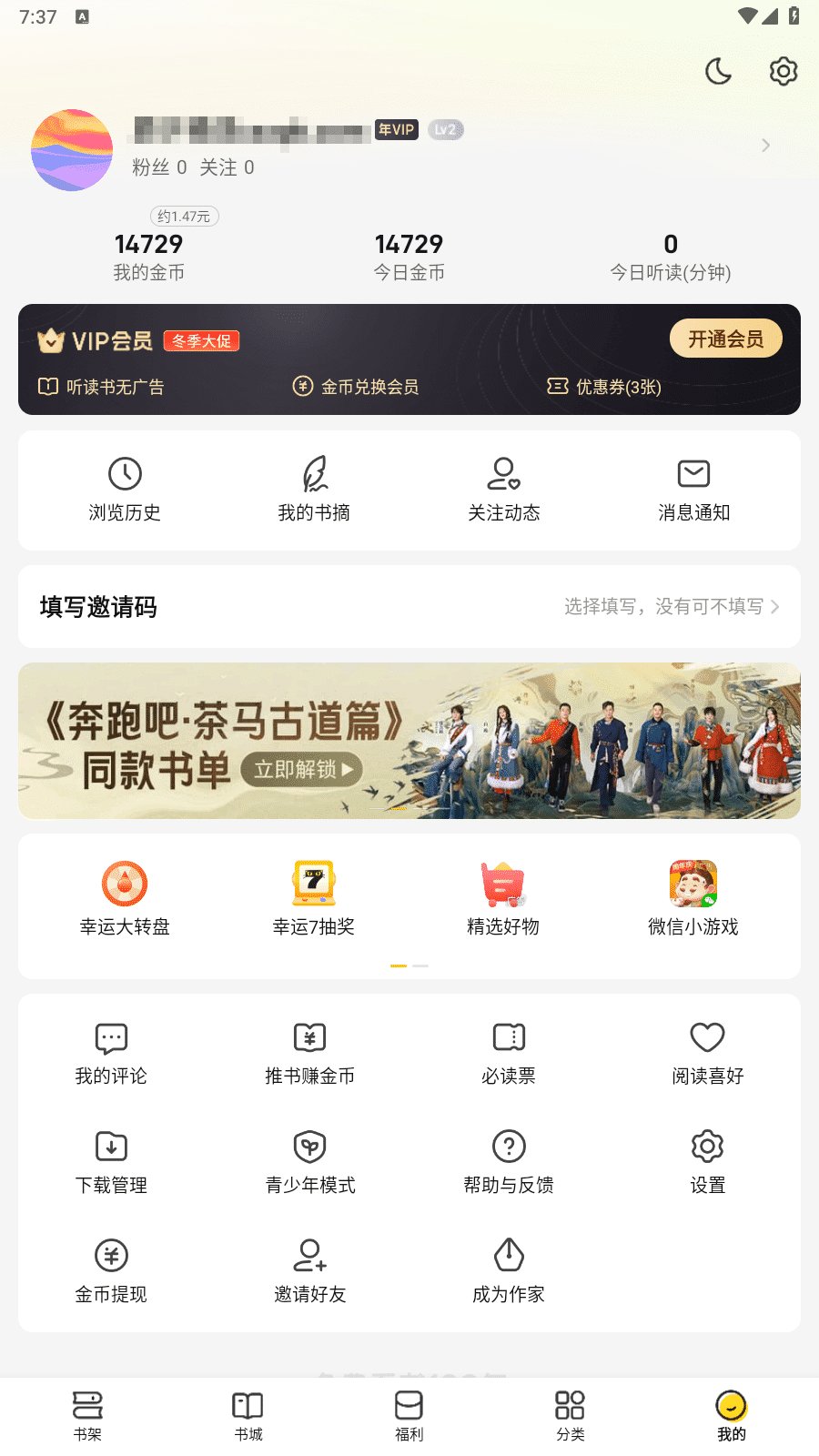 七猫免费小说 8.7 – 海量小说短剧免费阅读