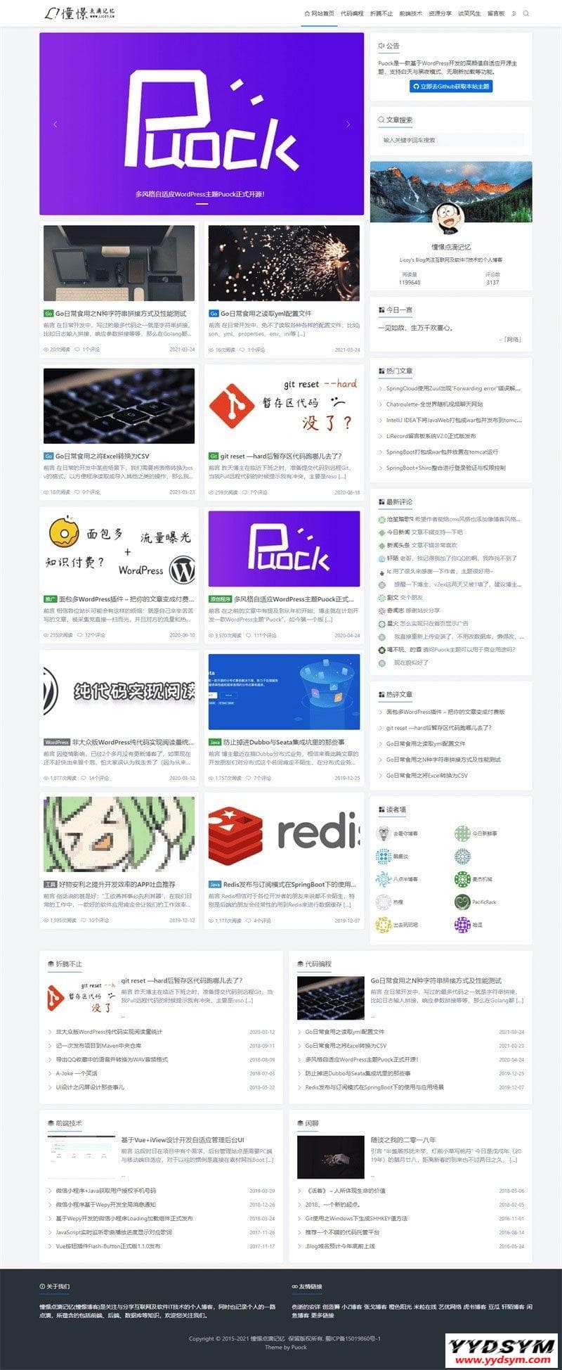 高颜值自适应博客主题Puock WordPress主题