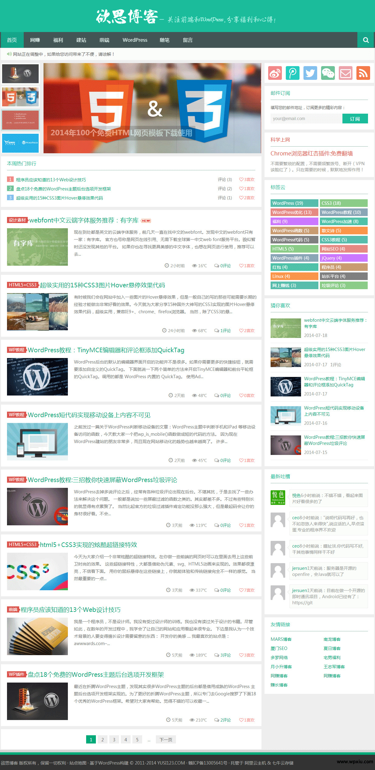 WordPress主题Yusi v1.0 扁平化+响应式博客主题