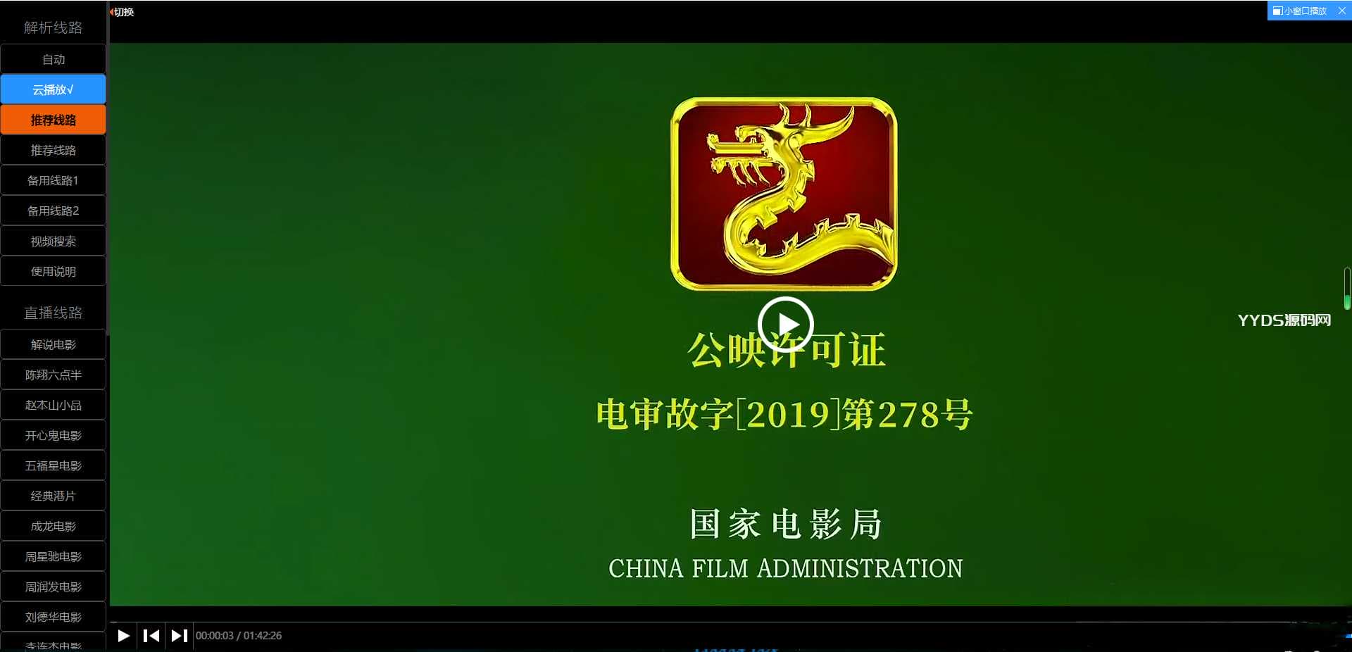PHP新版XyPlayer4.3手机端无弹窗广告视频二次解析vip影视源码