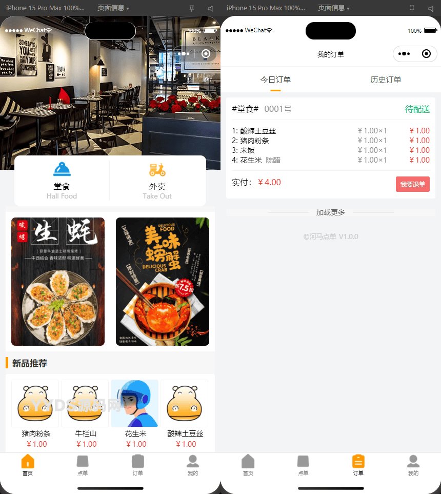 最新扫码点餐外卖配送餐饮小程序系统源码 开源版