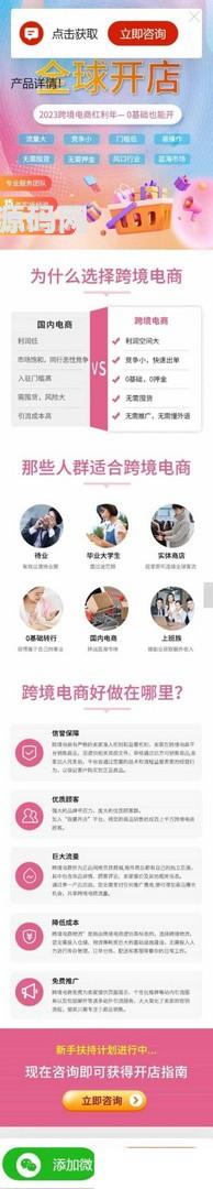 百度竞价推广页php源码带后台数据库