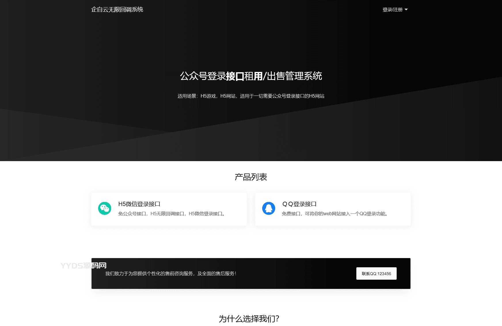 2023全新微信公众号无限回调系统源码 | 亲测可用
