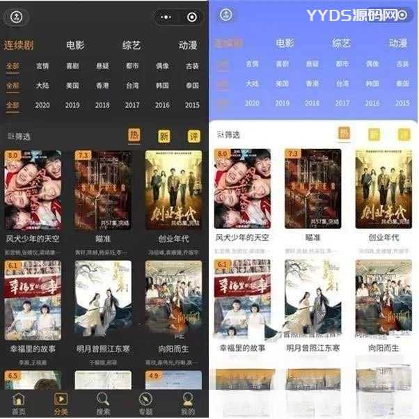影视电影小程序源码 后端是苹果cms 完整运营版本