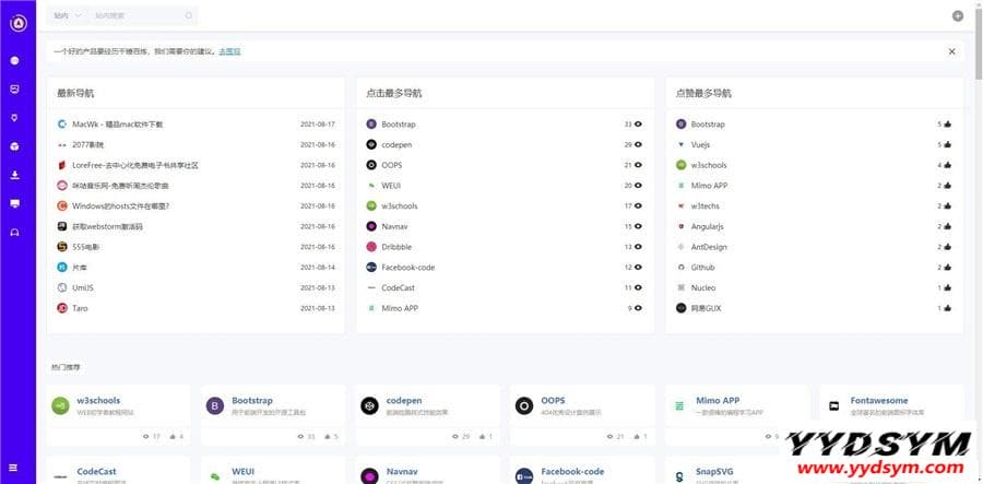 极客猿网址导航源码V3.0开源版_带后台
