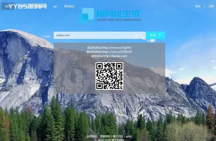 PHP搏天短网址管理系统开源源码 短网址生成程序