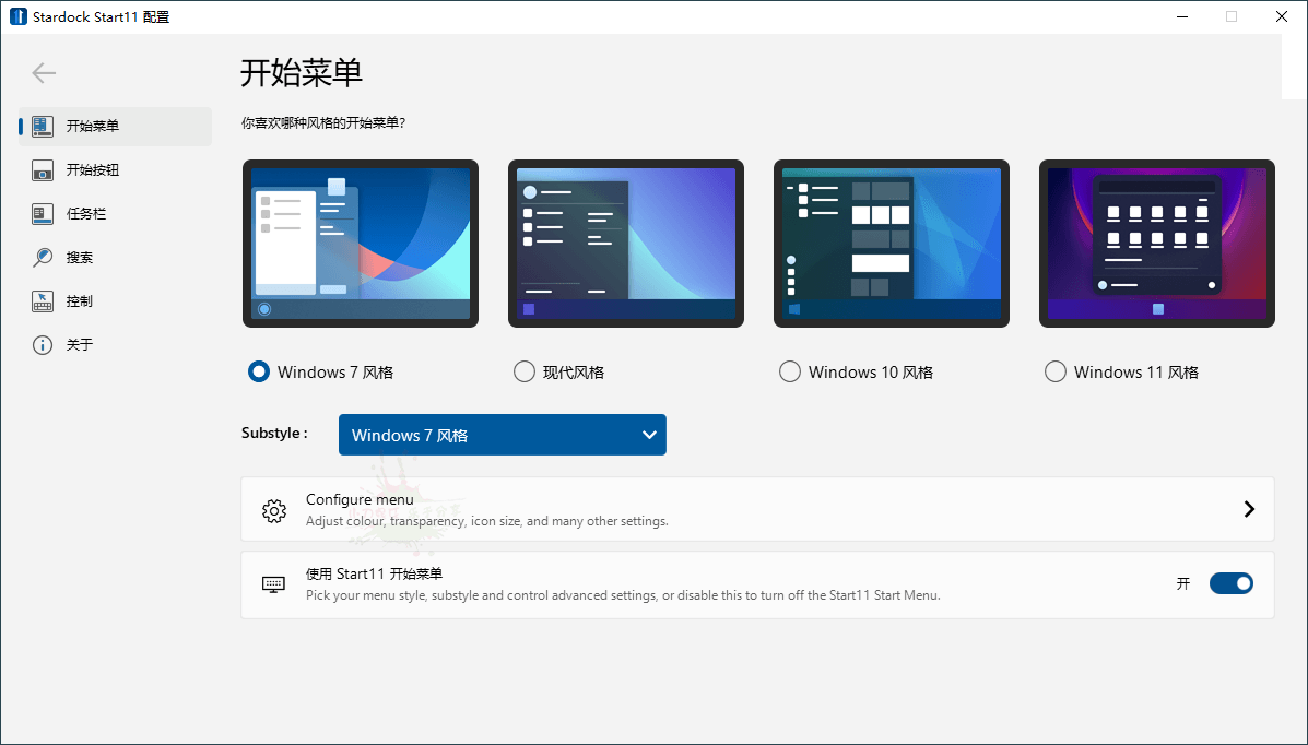 开始菜单Stardock Start11 v2.80