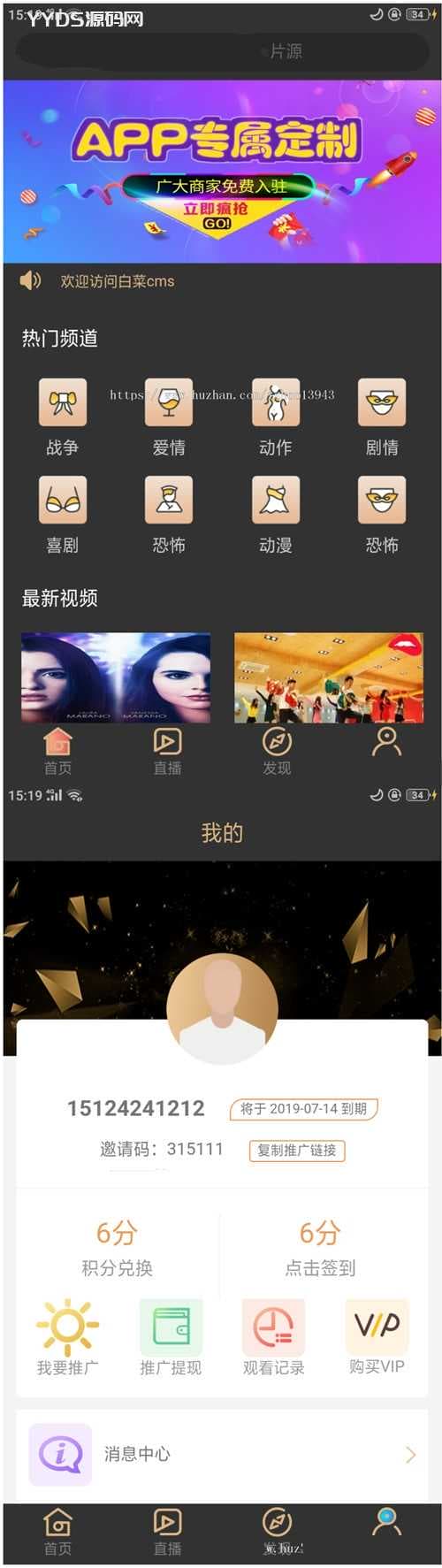 可运营版影视小程序集双端源码 支持打包APP带教程