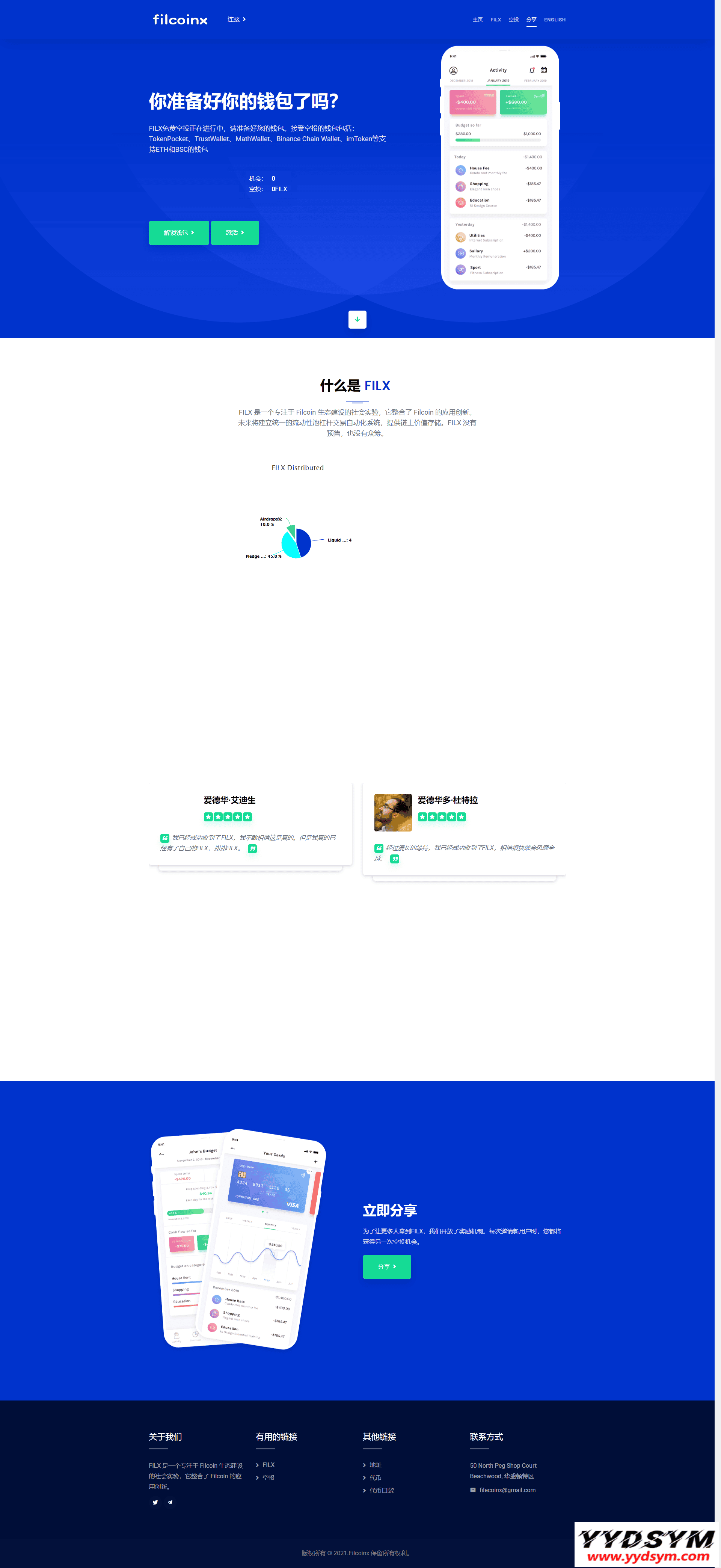 USDT/USDT授权管理/USDT合约划扣/无限开代理商/冷钱包